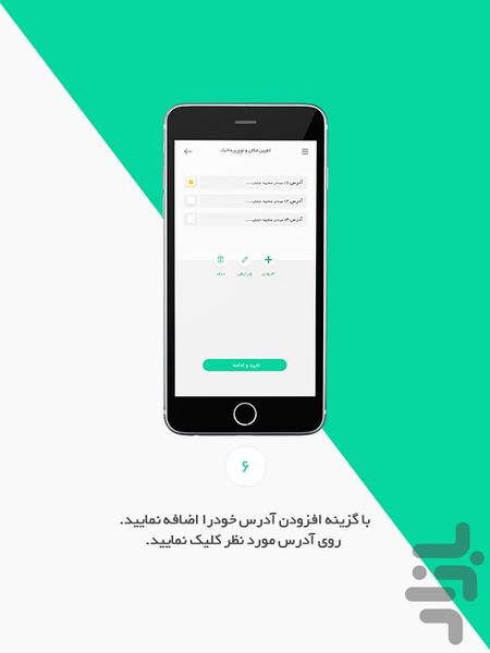 زُباتیک - عکس برنامه موبایلی اندروید
