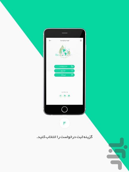 زُباتیک - عکس برنامه موبایلی اندروید