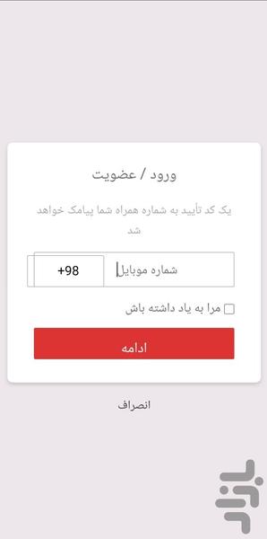 زودکار - عکس برنامه موبایلی اندروید