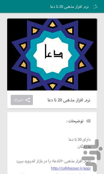 علائم ظهور - عکس برنامه موبایلی اندروید