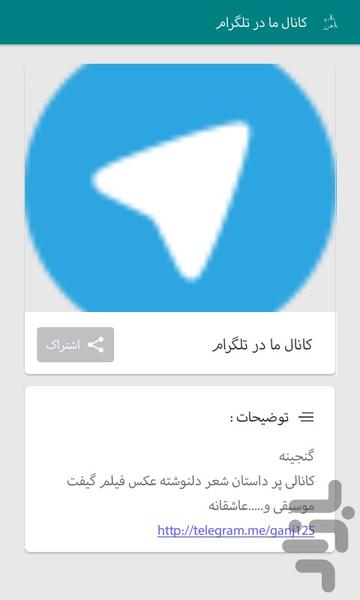 علائم ظهور - عکس برنامه موبایلی اندروید