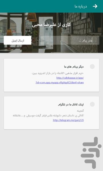 علائم ظهور - عکس برنامه موبایلی اندروید