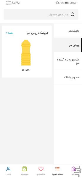 zolfena - Image screenshot of android app
