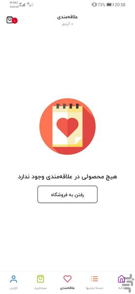 زلفنا - عکس برنامه موبایلی اندروید