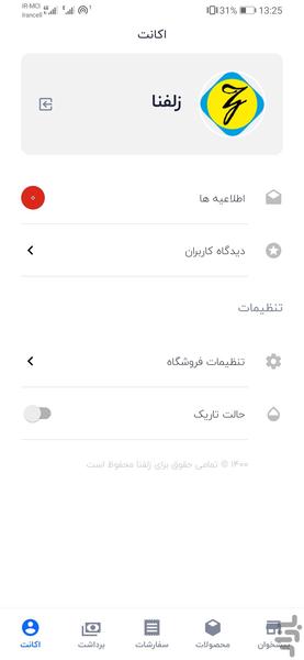 فروشندگان زلفنا - عکس برنامه موبایلی اندروید