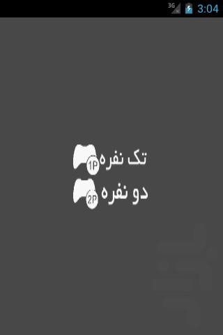 TicTacToe - Gameplay image of android game