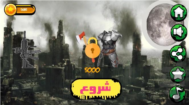 قاتل زامبی ها - عکس بازی موبایلی اندروید