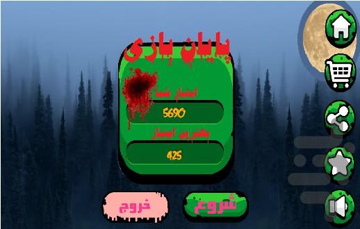 قاتل زامبی ها - عکس بازی موبایلی اندروید