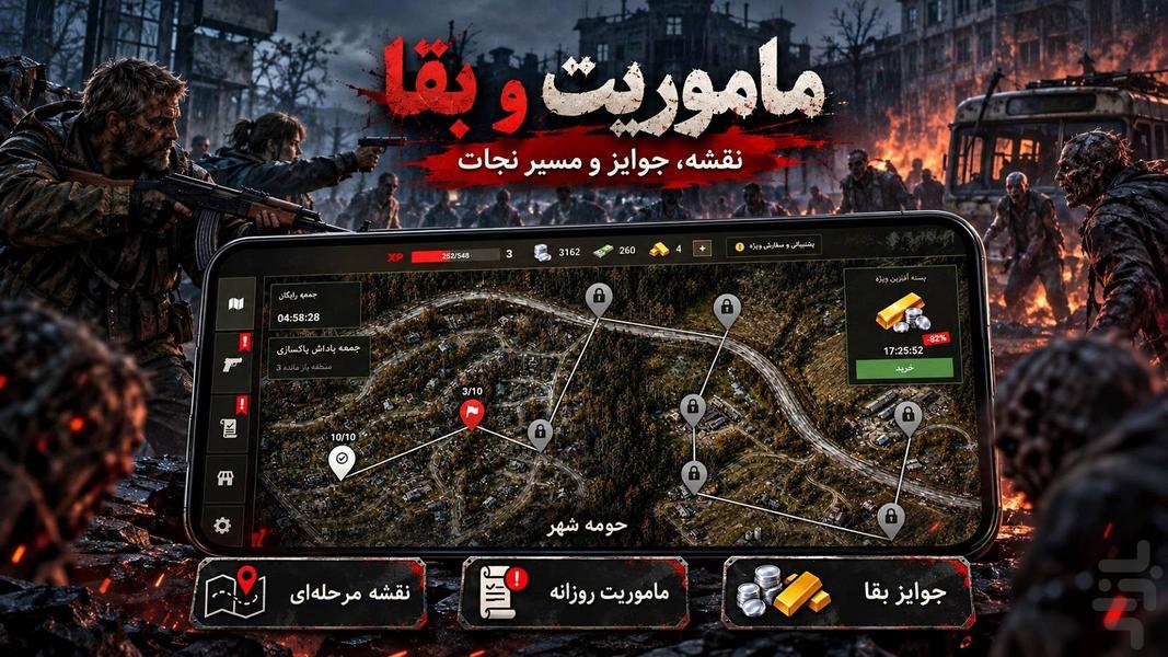 نبرد با زامبیها - Gameplay image of android game
