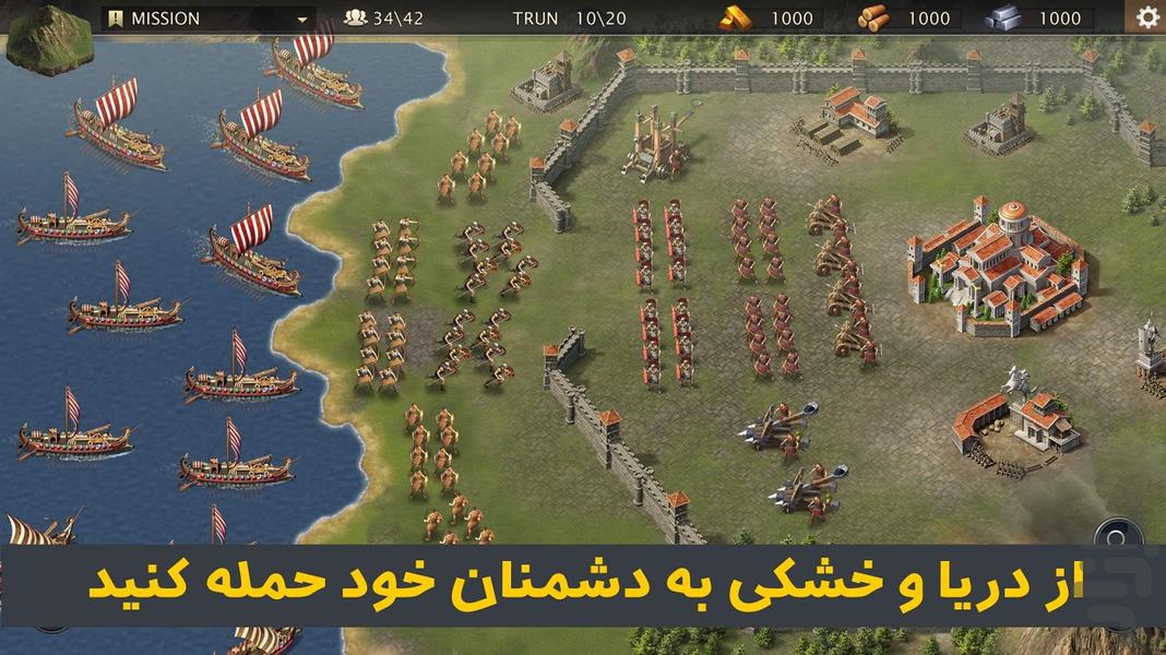 امپراطوری روم - Gameplay image of android game