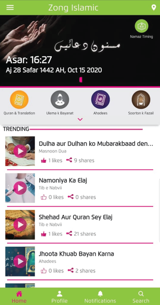 Zong Islamic - Image screenshot of android app