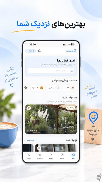 زونیک - عکس برنامه موبایلی اندروید