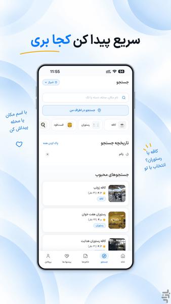 زونیک - عکس برنامه موبایلی اندروید