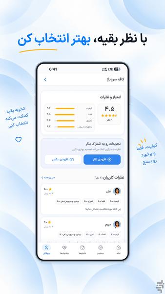 زونیک - عکس برنامه موبایلی اندروید