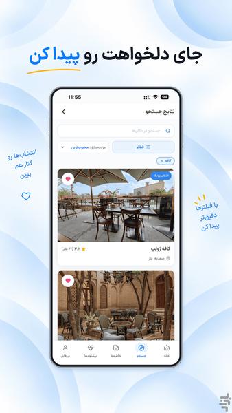 زونیک - عکس برنامه موبایلی اندروید