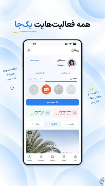 زونیک - عکس برنامه موبایلی اندروید
