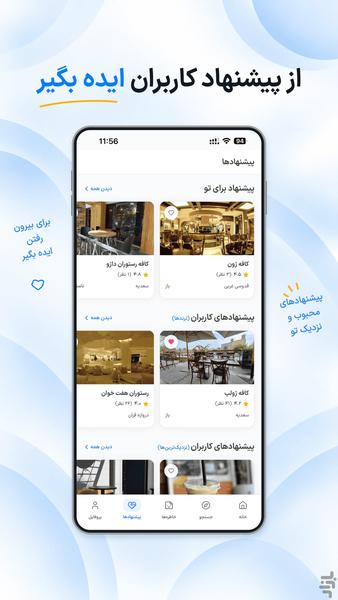 زونیک - عکس برنامه موبایلی اندروید