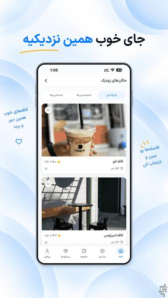 زونیک - عکس برنامه موبایلی اندروید