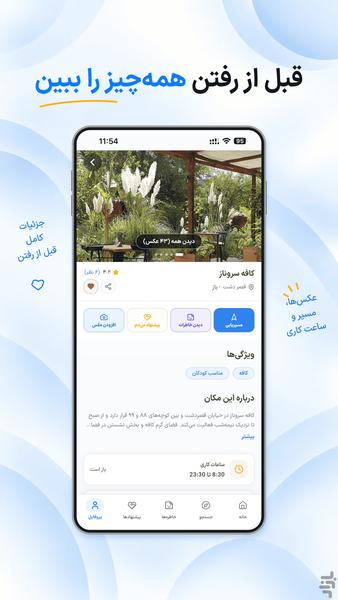 زونیک - عکس برنامه موبایلی اندروید