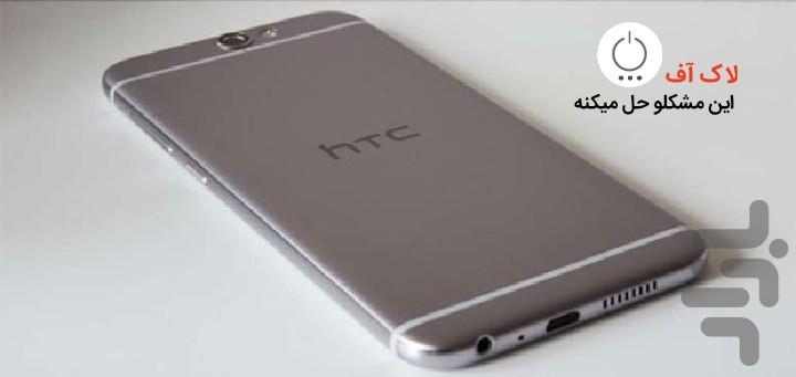 لاک آف ! (قفل صفحه نمایش) - عکس برنامه موبایلی اندروید