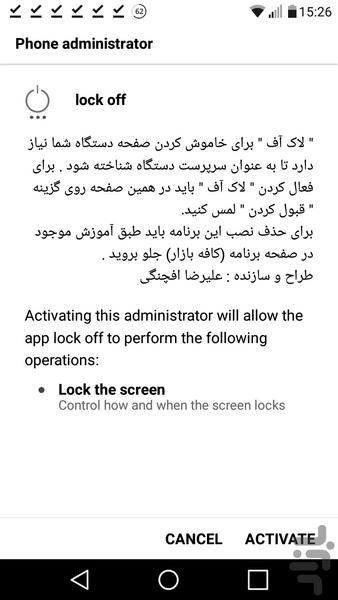 لاک آف ! (قفل صفحه نمایش) - عکس برنامه موبایلی اندروید