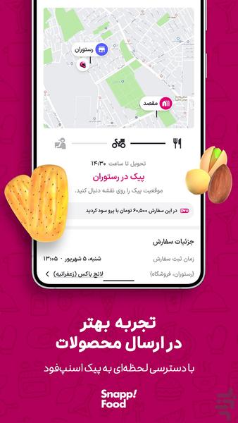 اسنپ فود | سفارش آنلاین غذا - Image screenshot of android app