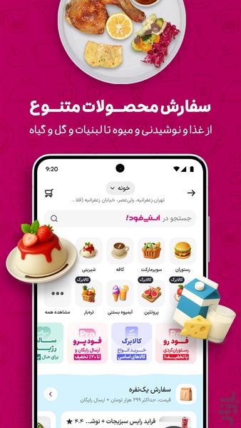SnappFood - Image screenshot of android app