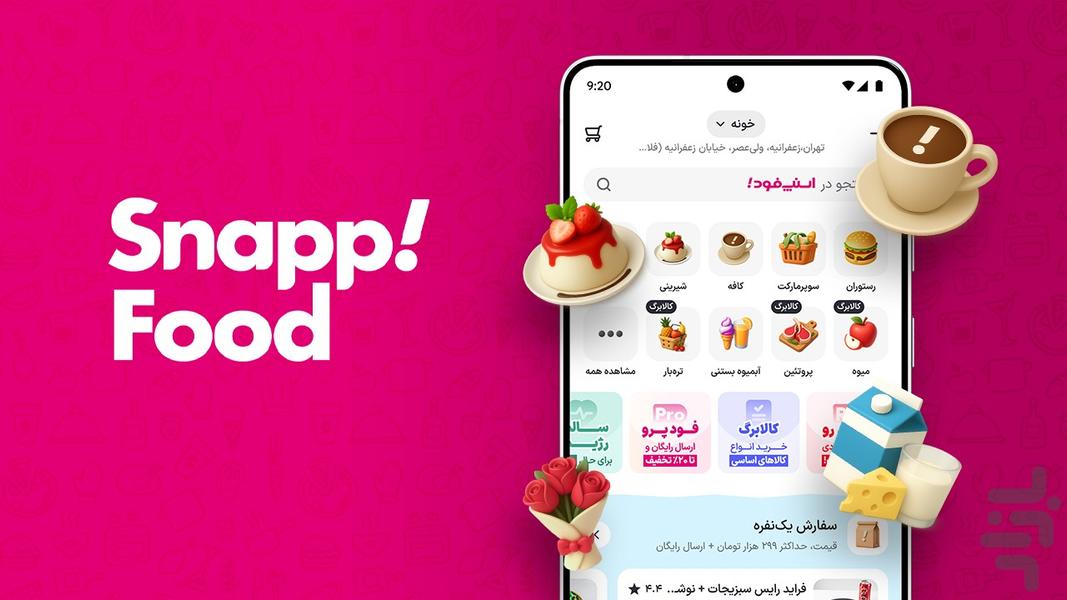 SnappFood - Image screenshot of android app