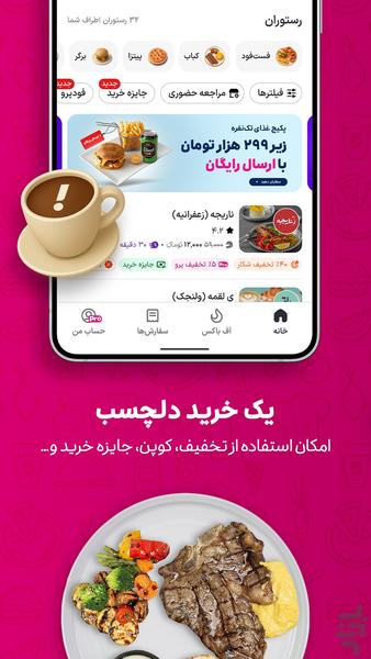 SnappFood - Image screenshot of android app