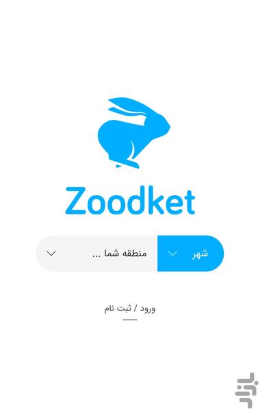 Zoodket - عکس برنامه موبایلی اندروید