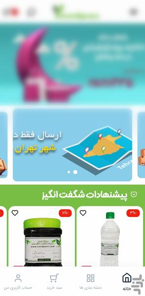 گروه غذایی زودپز - عکس برنامه موبایلی اندروید