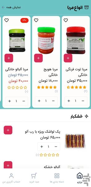 گروه غذایی زودپز - عکس برنامه موبایلی اندروید
