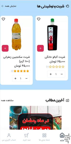 گروه غذایی زودپز - عکس برنامه موبایلی اندروید