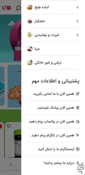 گروه غذایی زودپز - Image screenshot of android app