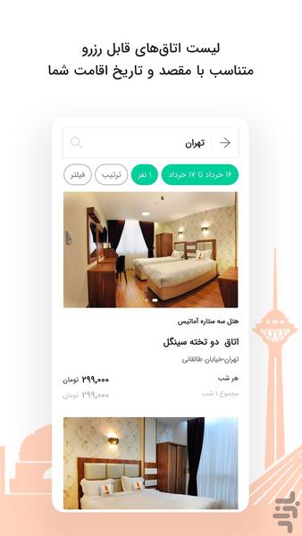 اسنپ‌روم، هتل‌های زنجیره‌ای ارزان - Image screenshot of android app