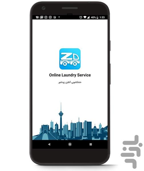 خشکشویی آنلاین زودشور zoodshoor - Image screenshot of android app