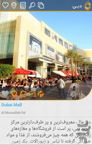 Dubai - Image screenshot of android app