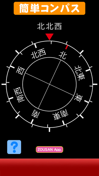 Japanese Compass - عکس برنامه موبایلی اندروید