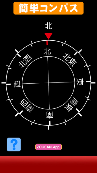 Japanese Compass - عکس برنامه موبایلی اندروید