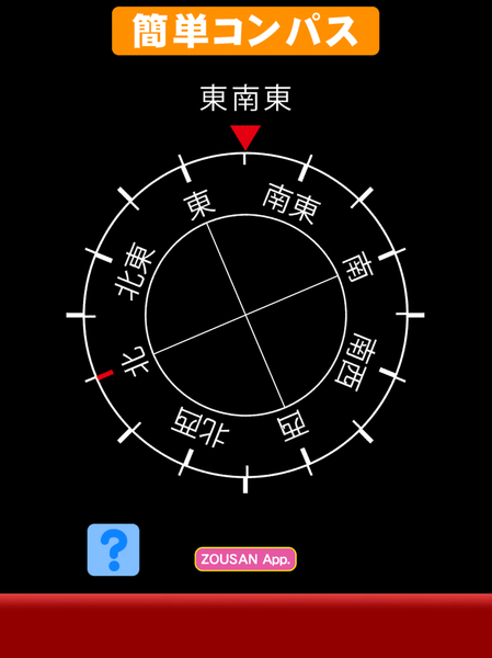 Japanese Compass - عکس برنامه موبایلی اندروید