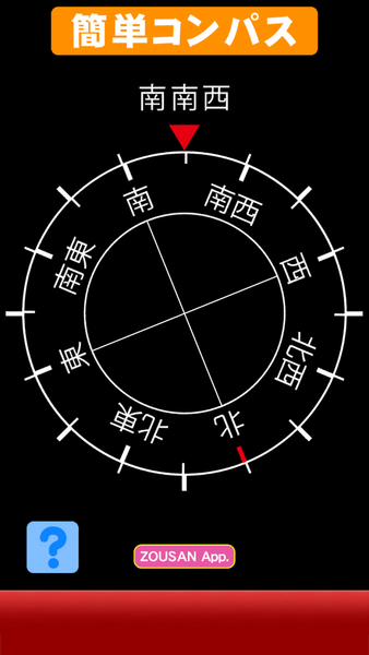 Japanese Compass - عکس برنامه موبایلی اندروید