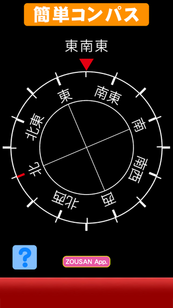 Japanese Compass - عکس برنامه موبایلی اندروید