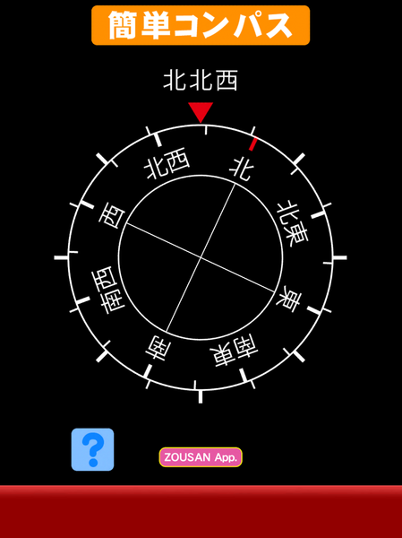 Japanese Compass - عکس برنامه موبایلی اندروید