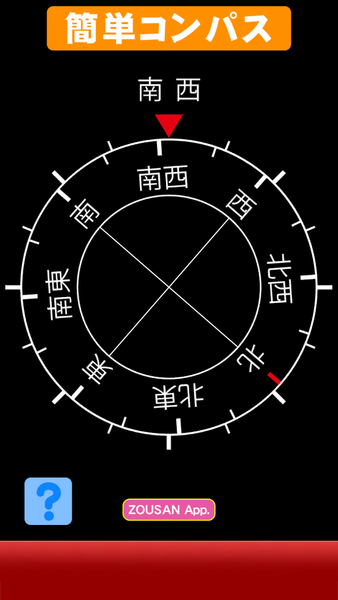 Japanese Compass - عکس برنامه موبایلی اندروید