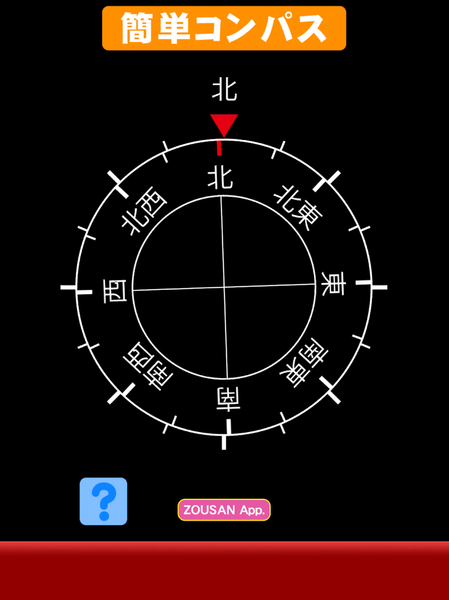 Japanese Compass - عکس برنامه موبایلی اندروید