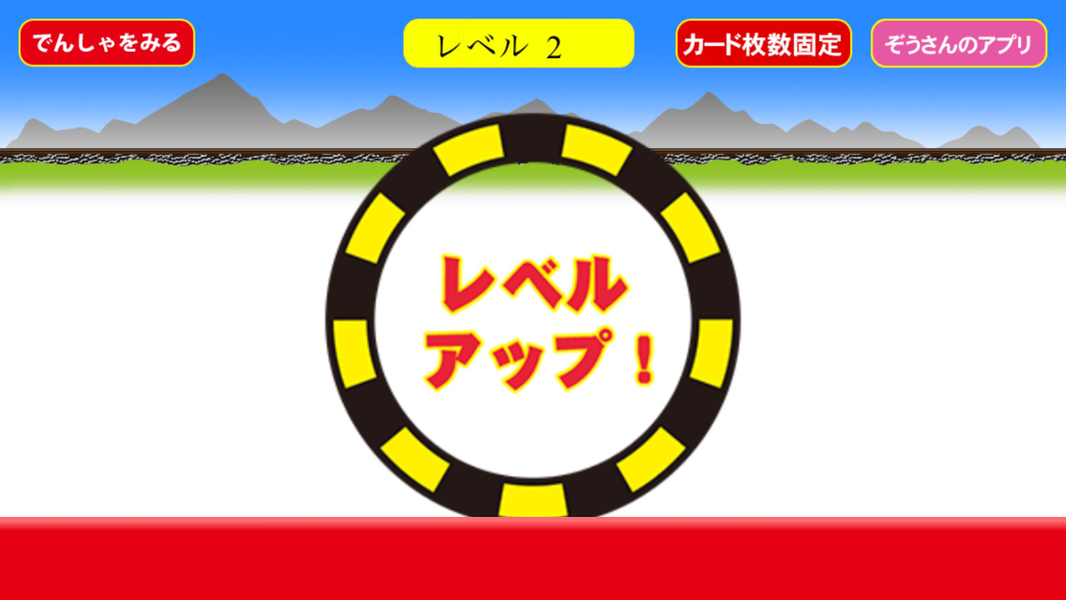 Train Matching Game - عکس بازی موبایلی اندروید