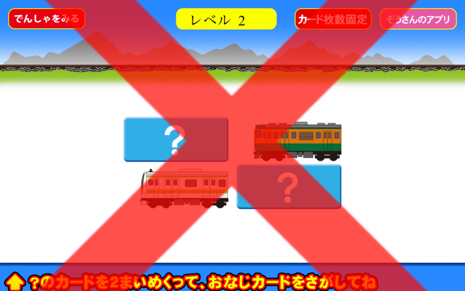 Train Matching Game - عکس بازی موبایلی اندروید