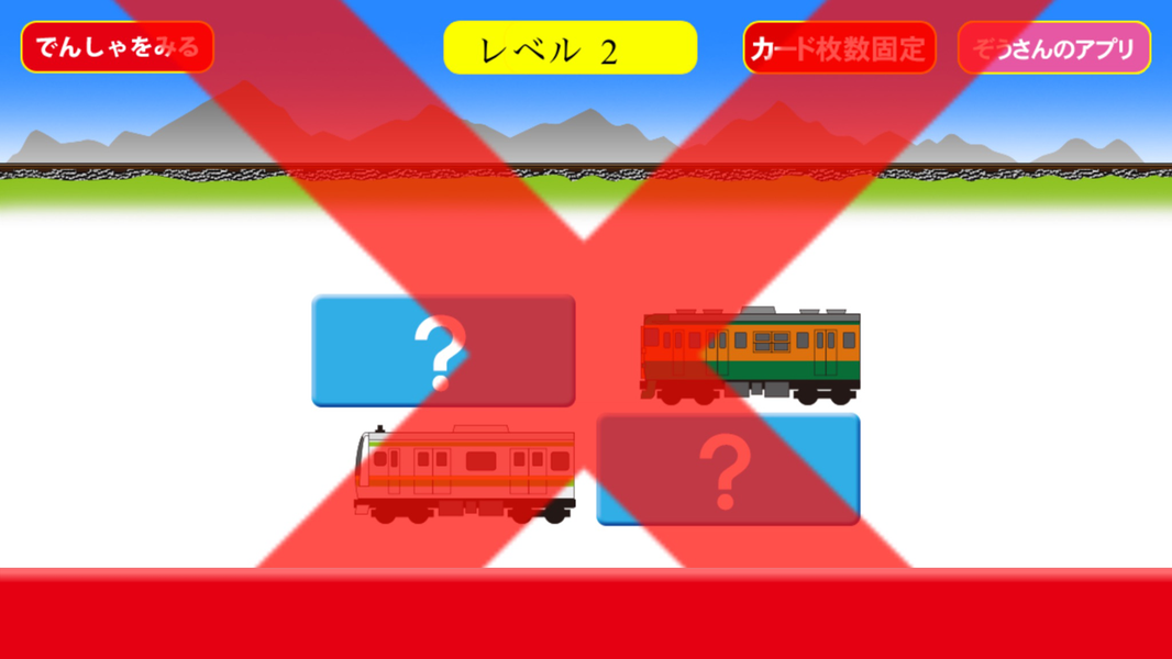 Train Matching Game - عکس بازی موبایلی اندروید