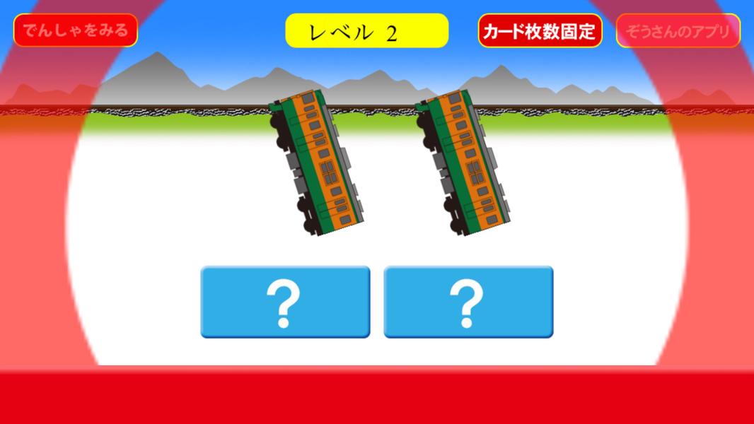 Train Matching Game - عکس بازی موبایلی اندروید