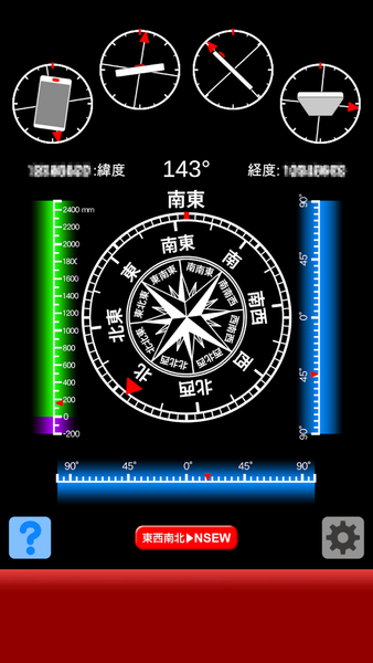 Full compass - عکس برنامه موبایلی اندروید